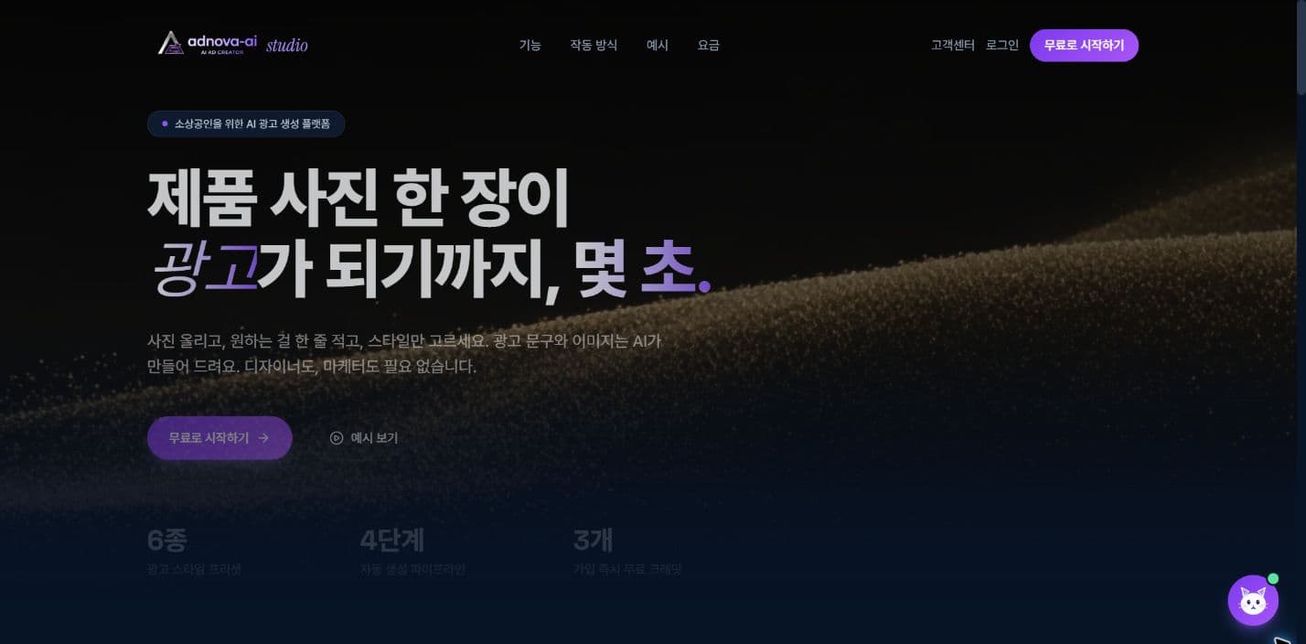 실제 보라피움 서비스 첫 화면