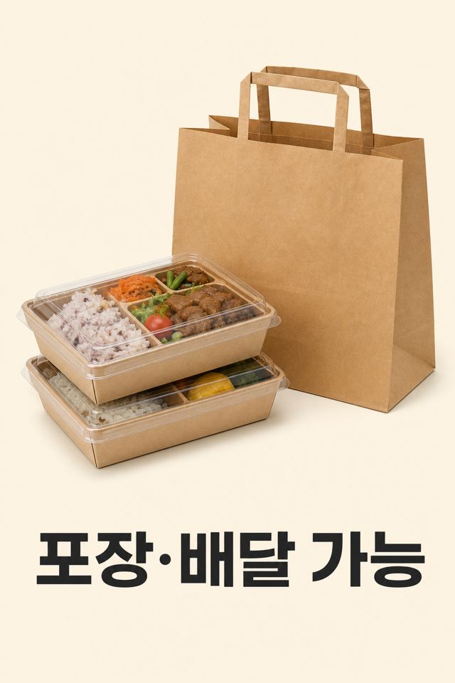 포장·배달 안내 컷
